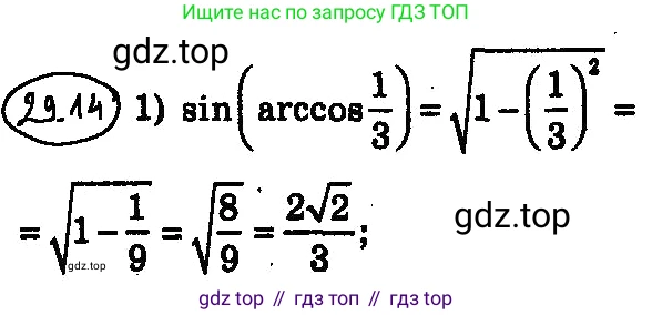 ГДЗ Алгебра, 10 класс Учебник, авторы: Мерзляк Аркадий Григорьевич, Номировский Дмитрий Анатольевич, Полонский Виталий Борисович, Якир Михаил Семёнович, издательство Просвещение, Москва, 2021, страница 216, номер 29.14, Решение 4