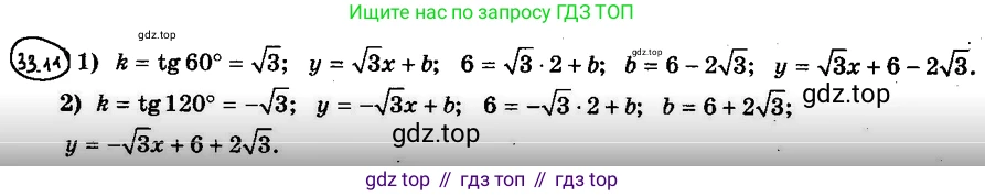 ГДЗ Алгебра, 10 класс Учебник, авторы: Мерзляк Аркадий Григорьевич, Номировский Дмитрий Анатольевич, Полонский Виталий Борисович, Якир Михаил Семёнович, издательство Просвещение, Москва, 2021, страница 245, номер 33.11, Решение 4