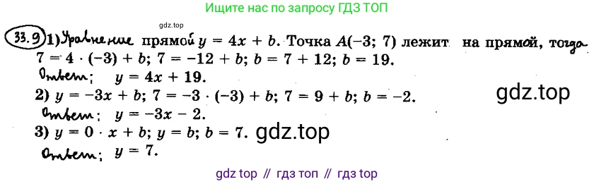 ГДЗ Алгебра, 10 класс Учебник, авторы: Мерзляк Аркадий Григорьевич, Номировский Дмитрий Анатольевич, Полонский Виталий Борисович, Якир Михаил Семёнович, издательство Просвещение, Москва, 2021, страница 245, номер 33.9, Решение 4