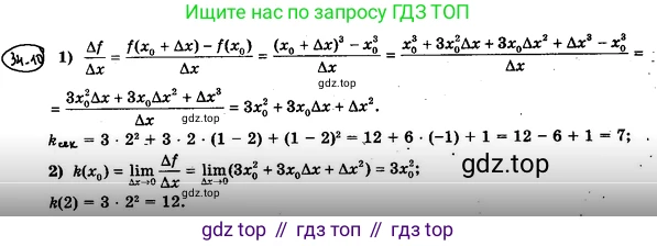 ГДЗ Алгебра, 10 класс Учебник, авторы: Мерзляк Аркадий Григорьевич, Номировский Дмитрий Анатольевич, Полонский Виталий Борисович, Якир Михаил Семёнович, издательство Просвещение, Москва, 2021, страница 251, номер 34.10, Решение 4
