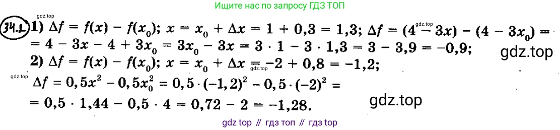 ГДЗ Алгебра, 10 класс Учебник, авторы: Мерзляк Аркадий Григорьевич, Номировский Дмитрий Анатольевич, Полонский Виталий Борисович, Якир Михаил Семёнович, издательство Просвещение, Москва, 2021, страница 250, номер 34.2, Решение 4