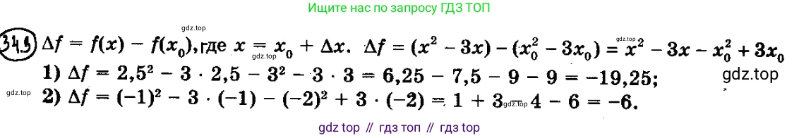 ГДЗ Алгебра, 10 класс Учебник, авторы: Мерзляк Аркадий Григорьевич, Номировский Дмитрий Анатольевич, Полонский Виталий Борисович, Якир Михаил Семёнович, издательство Просвещение, Москва, 2021, страница 250, номер 34.3, Решение 4