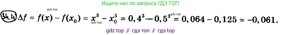 ГДЗ Алгебра, 10 класс Учебник, авторы: Мерзляк Аркадий Григорьевич, Номировский Дмитрий Анатольевич, Полонский Виталий Борисович, Якир Михаил Семёнович, издательство Просвещение, Москва, 2021, страница 250, номер 34.4, Решение 4