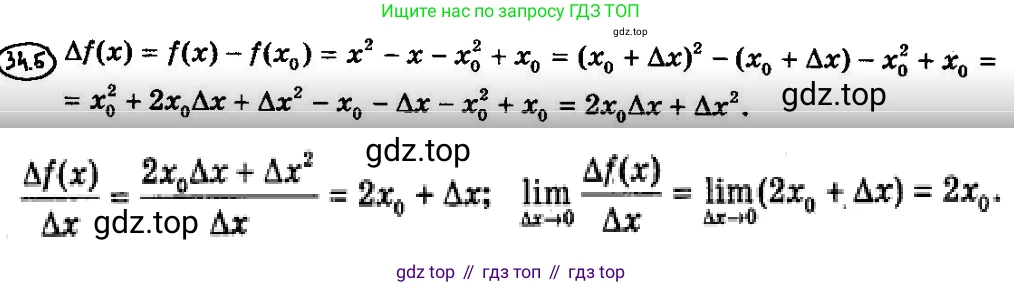 ГДЗ Алгебра, 10 класс Учебник, авторы: Мерзляк Аркадий Григорьевич, Номировский Дмитрий Анатольевич, Полонский Виталий Борисович, Якир Михаил Семёнович, издательство Просвещение, Москва, 2021, страница 250, номер 34.5, Решение 4