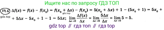 ГДЗ Алгебра, 10 класс Учебник, авторы: Мерзляк Аркадий Григорьевич, Номировский Дмитрий Анатольевич, Полонский Виталий Борисович, Якир Михаил Семёнович, издательство Просвещение, Москва, 2021, страница 250, номер 34.6, Решение 4