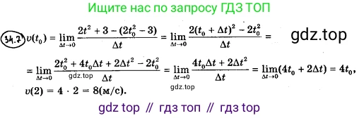 ГДЗ Алгебра, 10 класс Учебник, авторы: Мерзляк Аркадий Григорьевич, Номировский Дмитрий Анатольевич, Полонский Виталий Борисович, Якир Михаил Семёнович, издательство Просвещение, Москва, 2021, страница 251, номер 34.7, Решение 4