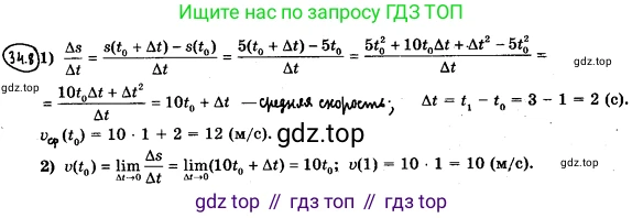ГДЗ Алгебра, 10 класс Учебник, авторы: Мерзляк Аркадий Григорьевич, Номировский Дмитрий Анатольевич, Полонский Виталий Борисович, Якир Михаил Семёнович, издательство Просвещение, Москва, 2021, страница 251, номер 34.8, Решение 4