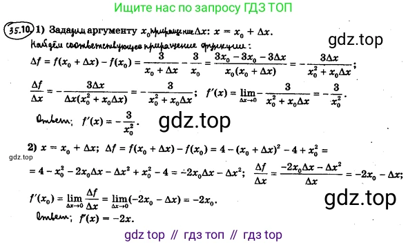 ГДЗ Алгебра, 10 класс Учебник, авторы: Мерзляк Аркадий Григорьевич, Номировский Дмитрий Анатольевич, Полонский Виталий Борисович, Якир Михаил Семёнович, издательство Просвещение, Москва, 2021, страница 258, номер 35.10, Решение 4