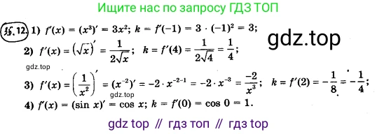 ГДЗ Алгебра, 10 класс Учебник, авторы: Мерзляк Аркадий Григорьевич, Номировский Дмитрий Анатольевич, Полонский Виталий Борисович, Якир Михаил Семёнович, издательство Просвещение, Москва, 2021, страница 259, номер 35.12, Решение 4