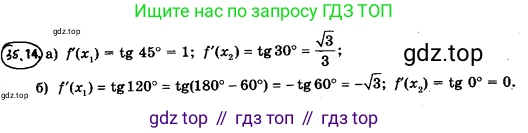 ГДЗ Алгебра, 10 класс Учебник, авторы: Мерзляк Аркадий Григорьевич, Номировский Дмитрий Анатольевич, Полонский Виталий Борисович, Якир Михаил Семёнович, издательство Просвещение, Москва, 2021, страница 259, номер 35.14, Решение 4