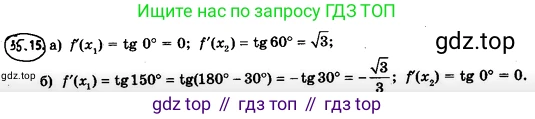 ГДЗ Алгебра, 10 класс Учебник, авторы: Мерзляк Аркадий Григорьевич, Номировский Дмитрий Анатольевич, Полонский Виталий Борисович, Якир Михаил Семёнович, издательство Просвещение, Москва, 2021, страница 259, номер 35.15, Решение 4