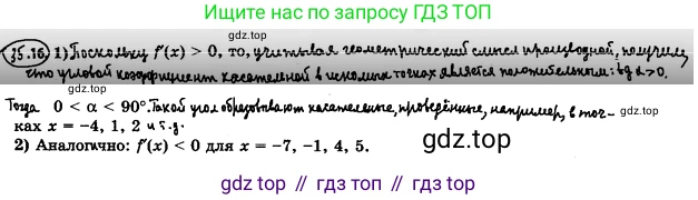 ГДЗ Алгебра, 10 класс Учебник, авторы: Мерзляк Аркадий Григорьевич, Номировский Дмитрий Анатольевич, Полонский Виталий Борисович, Якир Михаил Семёнович, издательство Просвещение, Москва, 2021, страница 260, номер 35.16, Решение 4