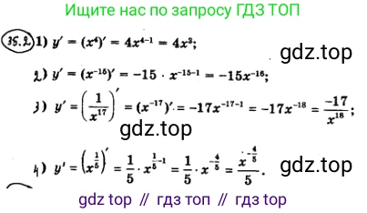 ГДЗ Алгебра, 10 класс Учебник, авторы: Мерзляк Аркадий Григорьевич, Номировский Дмитрий Анатольевич, Полонский Виталий Борисович, Якир Михаил Семёнович, издательство Просвещение, Москва, 2021, страница 258, номер 35.2, Решение 4