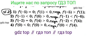 ГДЗ Алгебра, 10 класс Учебник, авторы: Мерзляк Аркадий Григорьевич, Номировский Дмитрий Анатольевич, Полонский Виталий Борисович, Якир Михаил Семёнович, издательство Просвещение, Москва, 2021, страница 260, номер 35.21, Решение 4