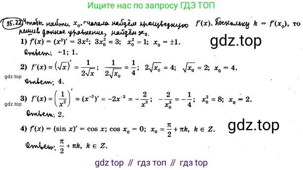 ГДЗ Алгебра, 10 класс Учебник, авторы: Мерзляк Аркадий Григорьевич, Номировский Дмитрий Анатольевич, Полонский Виталий Борисович, Якир Михаил Семёнович, издательство Просвещение, Москва, 2021, страница 261, номер 35.22, Решение 4