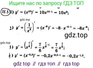 ГДЗ Алгебра, 10 класс Учебник, авторы: Мерзляк Аркадий Григорьевич, Номировский Дмитрий Анатольевич, Полонский Виталий Борисович, Якир Михаил Семёнович, издательство Просвещение, Москва, 2021, страница 258, номер 35.3, Решение 4