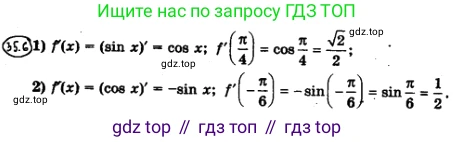ГДЗ Алгебра, 10 класс Учебник, авторы: Мерзляк Аркадий Григорьевич, Номировский Дмитрий Анатольевич, Полонский Виталий Борисович, Якир Михаил Семёнович, издательство Просвещение, Москва, 2021, страница 258, номер 35.6, Решение 4