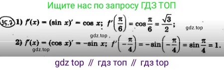 ГДЗ Алгебра, 10 класс Учебник, авторы: Мерзляк Аркадий Григорьевич, Номировский Дмитрий Анатольевич, Полонский Виталий Борисович, Якир Михаил Семёнович, издательство Просвещение, Москва, 2021, страница 258, номер 35.7, Решение 4