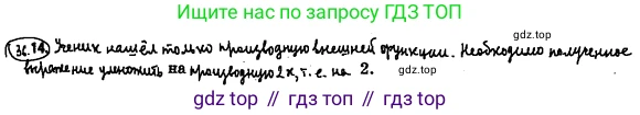 ГДЗ Алгебра, 10 класс Учебник, авторы: Мерзляк Аркадий Григорьевич, Номировский Дмитрий Анатольевич, Полонский Виталий Борисович, Якир Михаил Семёнович, издательство Просвещение, Москва, 2021, страница 268, номер 36.14, Решение 4