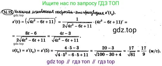 ГДЗ Алгебра, 10 класс Учебник, авторы: Мерзляк Аркадий Григорьевич, Номировский Дмитрий Анатольевич, Полонский Виталий Борисович, Якир Михаил Семёнович, издательство Просвещение, Москва, 2021, страница 268, номер 36.15, Решение 4