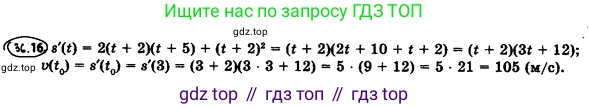 ГДЗ Алгебра, 10 класс Учебник, авторы: Мерзляк Аркадий Григорьевич, Номировский Дмитрий Анатольевич, Полонский Виталий Борисович, Якир Михаил Семёнович, издательство Просвещение, Москва, 2021, страница 269, номер 36.16, Решение 4