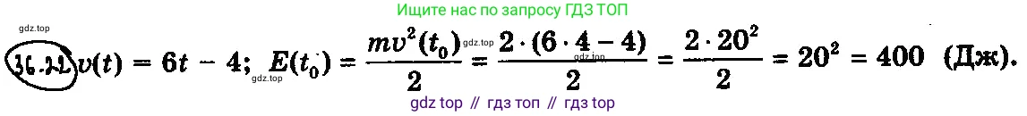 ГДЗ Алгебра, 10 класс Учебник, авторы: Мерзляк Аркадий Григорьевич, Номировский Дмитрий Анатольевич, Полонский Виталий Борисович, Якир Михаил Семёнович, издательство Просвещение, Москва, 2021, страница 269, номер 36.22, Решение 4