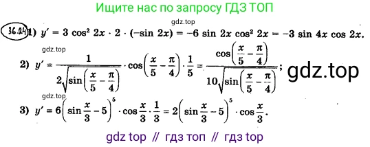 ГДЗ Алгебра, 10 класс Учебник, авторы: Мерзляк Аркадий Григорьевич, Номировский Дмитрий Анатольевич, Полонский Виталий Борисович, Якир Михаил Семёнович, издательство Просвещение, Москва, 2021, страница 269, номер 36.24, Решение 4