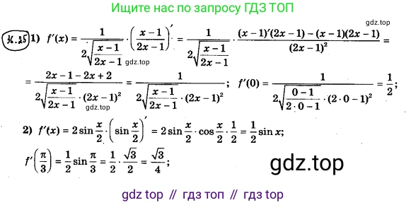 ГДЗ Алгебра, 10 класс Учебник, авторы: Мерзляк Аркадий Григорьевич, Номировский Дмитрий Анатольевич, Полонский Виталий Борисович, Якир Михаил Семёнович, издательство Просвещение, Москва, 2021, страница 270, номер 36.25, Решение 4