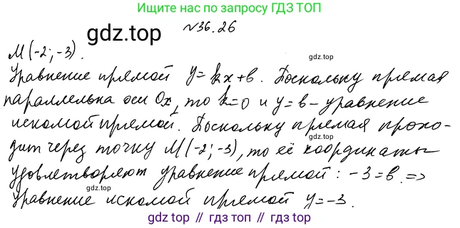 ГДЗ Алгебра, 10 класс Учебник, авторы: Мерзляк Аркадий Григорьевич, Номировский Дмитрий Анатольевич, Полонский Виталий Борисович, Якир Михаил Семёнович, издательство Просвещение, Москва, 2021, страница 270, номер 36.26, Решение 4