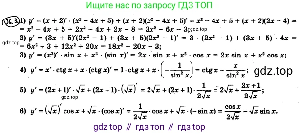 ГДЗ Алгебра, 10 класс Учебник, авторы: Мерзляк Аркадий Григорьевич, Номировский Дмитрий Анатольевич, Полонский Виталий Борисович, Якир Михаил Семёнович, издательство Просвещение, Москва, 2021, страница 267, номер 36.3, Решение 4