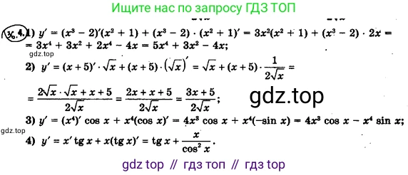 ГДЗ Алгебра, 10 класс Учебник, авторы: Мерзляк Аркадий Григорьевич, Номировский Дмитрий Анатольевич, Полонский Виталий Борисович, Якир Михаил Семёнович, издательство Просвещение, Москва, 2021, страница 267, номер 36.4, Решение 4