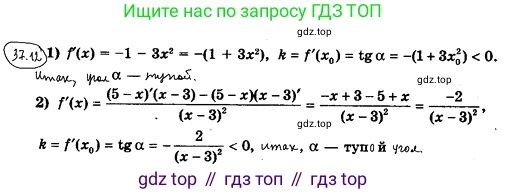 ГДЗ Алгебра, 10 класс Учебник, авторы: Мерзляк Аркадий Григорьевич, Номировский Дмитрий Анатольевич, Полонский Виталий Борисович, Якир Михаил Семёнович, издательство Просвещение, Москва, 2021, страница 274, номер 37.12, Решение 4