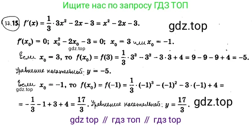 ГДЗ Алгебра, 10 класс Учебник, авторы: Мерзляк Аркадий Григорьевич, Номировский Дмитрий Анатольевич, Полонский Виталий Борисович, Якир Михаил Семёнович, издательство Просвещение, Москва, 2021, страница 274, номер 37.15, Решение 4