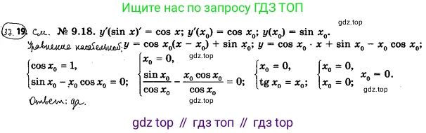 ГДЗ Алгебра, 10 класс Учебник, авторы: Мерзляк Аркадий Григорьевич, Номировский Дмитрий Анатольевич, Полонский Виталий Борисович, Якир Михаил Семёнович, издательство Просвещение, Москва, 2021, страница 274, номер 37.19, Решение 4