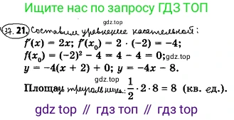 ГДЗ Алгебра, 10 класс Учебник, авторы: Мерзляк Аркадий Григорьевич, Номировский Дмитрий Анатольевич, Полонский Виталий Борисович, Якир Михаил Семёнович, издательство Просвещение, Москва, 2021, страница 275, номер 37.21, Решение 4