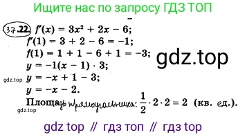 ГДЗ Алгебра, 10 класс Учебник, авторы: Мерзляк Аркадий Григорьевич, Номировский Дмитрий Анатольевич, Полонский Виталий Борисович, Якир Михаил Семёнович, издательство Просвещение, Москва, 2021, страница 275, номер 37.22, Решение 4
