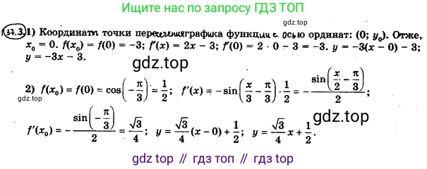 ГДЗ Алгебра, 10 класс Учебник, авторы: Мерзляк Аркадий Григорьевич, Номировский Дмитрий Анатольевич, Полонский Виталий Борисович, Якир Михаил Семёнович, издательство Просвещение, Москва, 2021, страница 273, номер 37.3, Решение 4