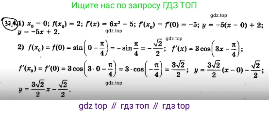 ГДЗ Алгебра, 10 класс Учебник, авторы: Мерзляк Аркадий Григорьевич, Номировский Дмитрий Анатольевич, Полонский Виталий Борисович, Якир Михаил Семёнович, издательство Просвещение, Москва, 2021, страница 273, номер 37.4, Решение 4