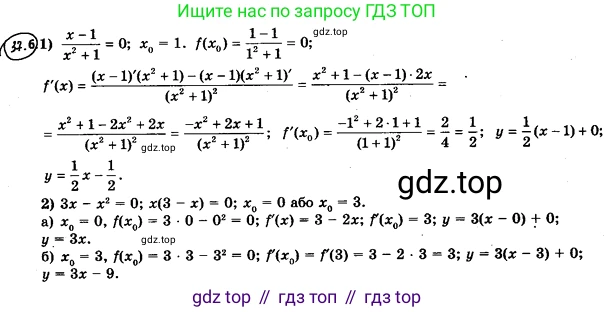 ГДЗ Алгебра, 10 класс Учебник, авторы: Мерзляк Аркадий Григорьевич, Номировский Дмитрий Анатольевич, Полонский Виталий Борисович, Якир Михаил Семёнович, издательство Просвещение, Москва, 2021, страница 273, номер 37.6, Решение 4
