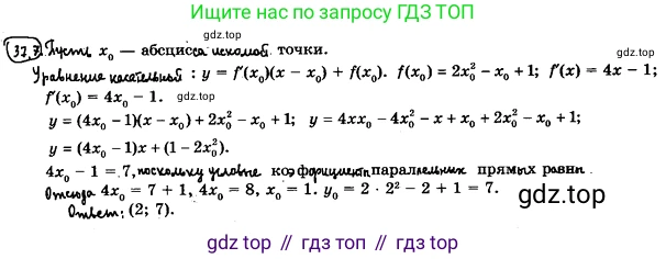 ГДЗ Алгебра, 10 класс Учебник, авторы: Мерзляк Аркадий Григорьевич, Номировский Дмитрий Анатольевич, Полонский Виталий Борисович, Якир Михаил Семёнович, издательство Просвещение, Москва, 2021, страница 273, номер 37.7, Решение 4