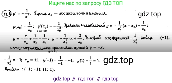 ГДЗ Алгебра, 10 класс Учебник, авторы: Мерзляк Аркадий Григорьевич, Номировский Дмитрий Анатольевич, Полонский Виталий Борисович, Якир Михаил Семёнович, издательство Просвещение, Москва, 2021, страница 273, номер 37.8, Решение 4