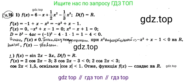 ГДЗ Алгебра, 10 класс Учебник, авторы: Мерзляк Аркадий Григорьевич, Номировский Дмитрий Анатольевич, Полонский Виталий Борисович, Якир Михаил Семёнович, издательство Просвещение, Москва, 2021, страница 281, номер 38.10, Решение 4
