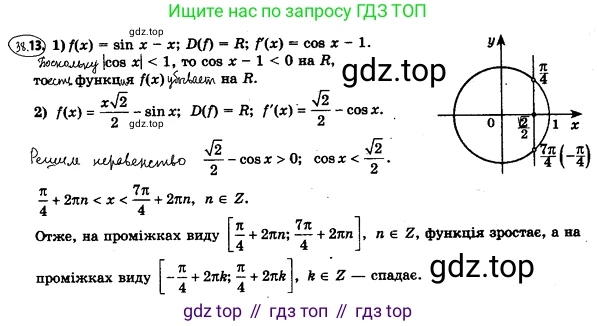 ГДЗ Алгебра, 10 класс Учебник, авторы: Мерзляк Аркадий Григорьевич, Номировский Дмитрий Анатольевич, Полонский Виталий Борисович, Якир Михаил Семёнович, издательство Просвещение, Москва, 2021, страница 281, номер 38.13, Решение 4