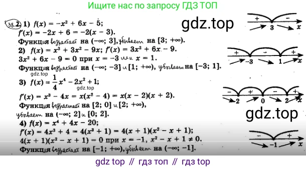 ГДЗ Алгебра, 10 класс Учебник, авторы: Мерзляк Аркадий Григорьевич, Номировский Дмитрий Анатольевич, Полонский Виталий Борисович, Якир Михаил Семёнович, издательство Просвещение, Москва, 2021, страница 279, номер 38.2, Решение 4