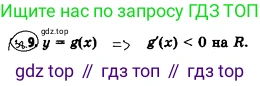 ГДЗ Алгебра, 10 класс Учебник, авторы: Мерзляк Аркадий Григорьевич, Номировский Дмитрий Анатольевич, Полонский Виталий Борисович, Якир Михаил Семёнович, издательство Просвещение, Москва, 2021, страница 280, номер 38.9, Решение 4