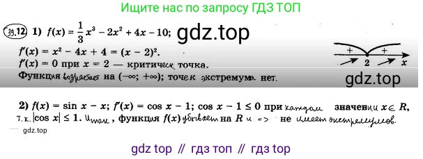 ГДЗ Алгебра, 10 класс Учебник, авторы: Мерзляк Аркадий Григорьевич, Номировский Дмитрий Анатольевич, Полонский Виталий Борисович, Якир Михаил Семёнович, издательство Просвещение, Москва, 2021, страница 290, номер 39.12, Решение 4