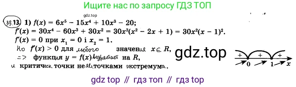 ГДЗ Алгебра, 10 класс Учебник, авторы: Мерзляк Аркадий Григорьевич, Номировский Дмитрий Анатольевич, Полонский Виталий Борисович, Якир Михаил Семёнович, издательство Просвещение, Москва, 2021, страница 290, номер 39.13, Решение 4