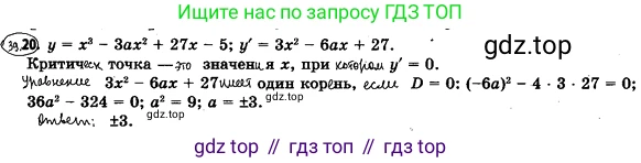 ГДЗ Алгебра, 10 класс Учебник, авторы: Мерзляк Аркадий Григорьевич, Номировский Дмитрий Анатольевич, Полонский Виталий Борисович, Якир Михаил Семёнович, издательство Просвещение, Москва, 2021, страница 291, номер 39.20, Решение 4