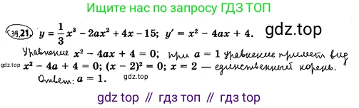ГДЗ Алгебра, 10 класс Учебник, авторы: Мерзляк Аркадий Григорьевич, Номировский Дмитрий Анатольевич, Полонский Виталий Борисович, Якир Михаил Семёнович, издательство Просвещение, Москва, 2021, страница 291, номер 39.21, Решение 4