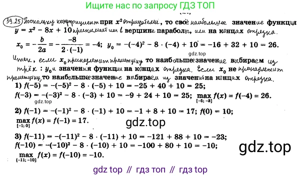 ГДЗ Алгебра, 10 класс Учебник, авторы: Мерзляк Аркадий Григорьевич, Номировский Дмитрий Анатольевич, Полонский Виталий Борисович, Якир Михаил Семёнович, издательство Просвещение, Москва, 2021, страница 292, номер 39.25, Решение 4
